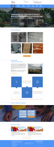 Сибур строй