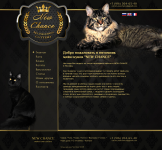 Питомник мей-кунов