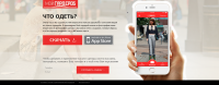 Landing Page + адаптивная весрстка