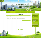 Сайт "Торговый центр"