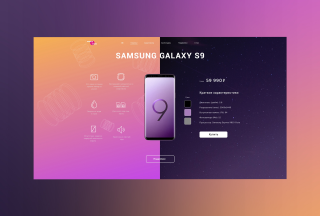 Магазин электроники Puple Store