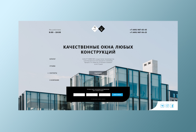Магазин пластиковых окон Quality Windows