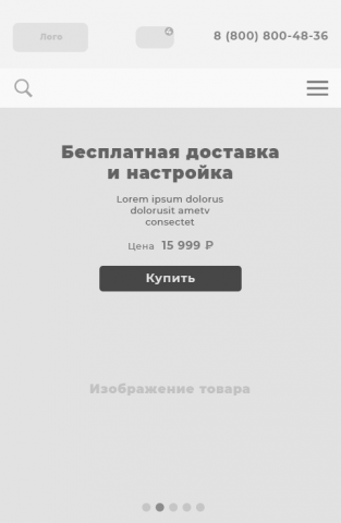 Адаптивный прототип интернет-магазина (смартфон)