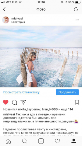 Фото и его описание из моего инстаграма