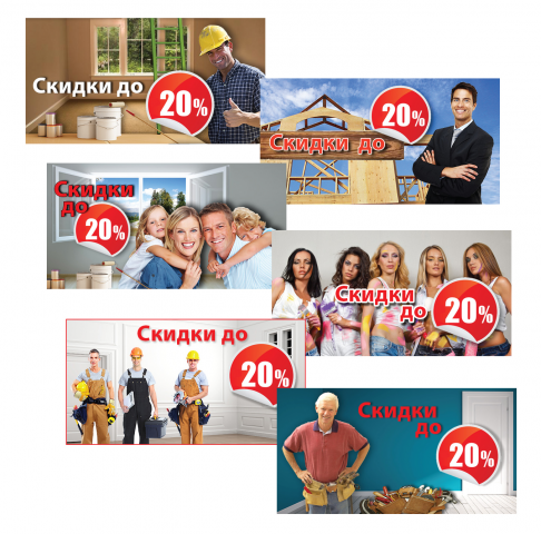 Баннеры