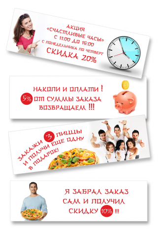 Баннеры