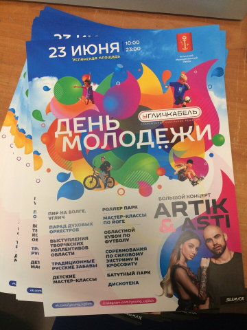 Работа 3523254