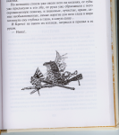 М. Раскатов. "Антон Кречет" т.4 Изд-во "Престиж Бук"