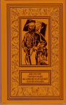 Обложка для книги. Из-во "Престиж Бук"
