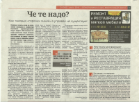 Работа 1462057