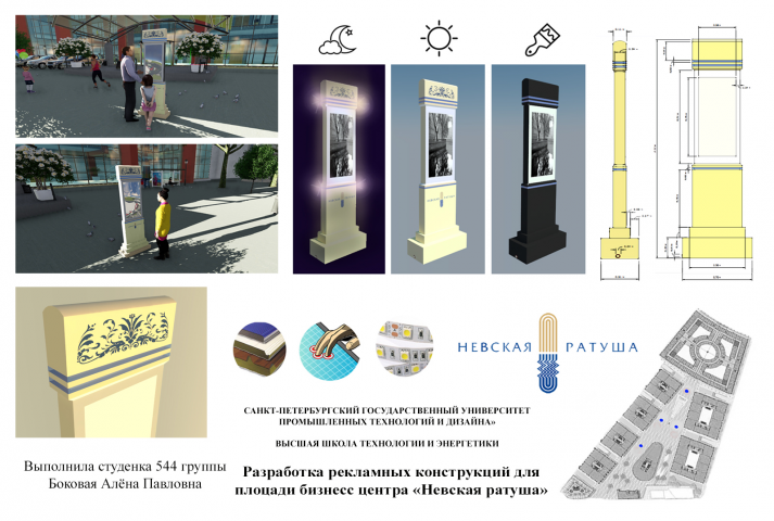 Проект наружной рекламы для БЦ