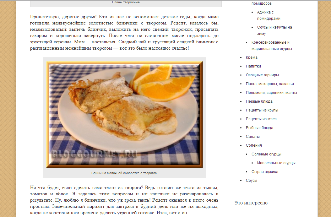 Блины творожные.png