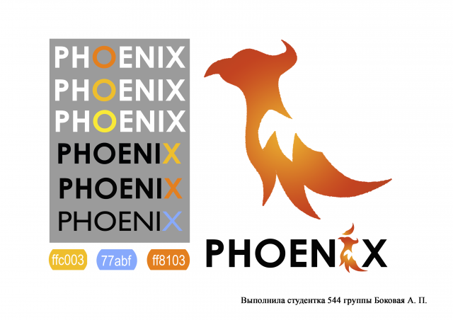 Логотип для снегоплавильной установки