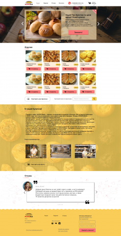 Дизайн Landing page