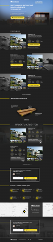 Дизайн Landing page