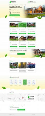 Дизайн Landing page
