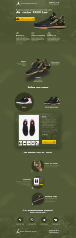 Дизайн Landing page