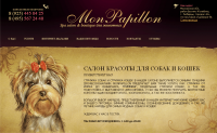 MONPAPILLON.RU