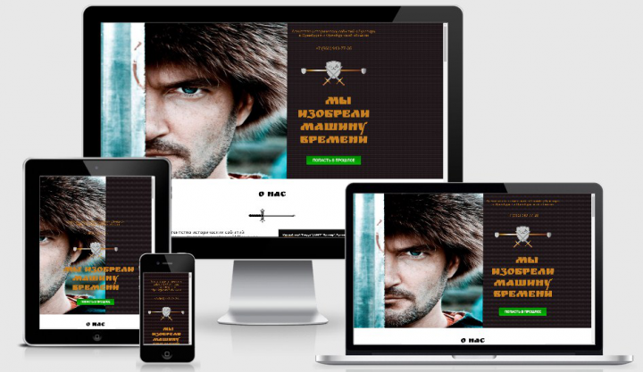 Landing page под ключ