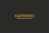 КАРТРЭКС