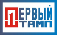 1 штамп