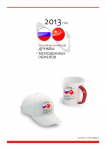 Работа 3021766