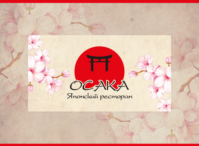 Сертификат для сети японских ресторанов Осака