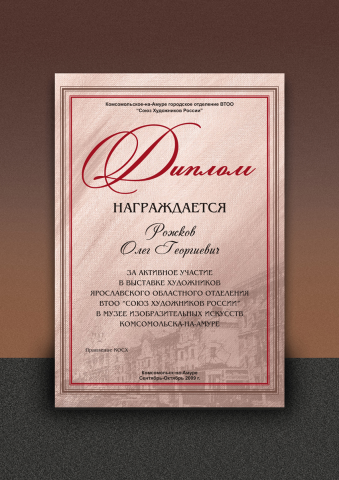 Работа 3190578