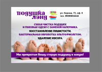 Работа 2782044