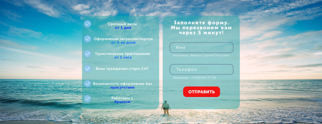 Баннер (заглушка, форма)