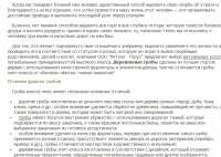 Деревянные гробы