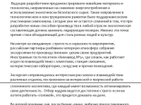 Московский симпозиум