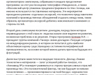 Работа 1587874
