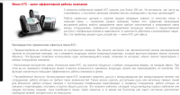Современная телефония в помощь вашему бизнесу