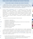 Почему умение говорить необходимо для успешного бизнесмена