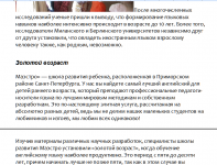 Работа 1587880