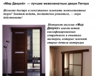 Питерские двери