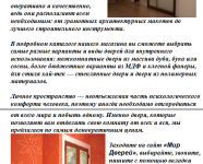 Питерские двери 2