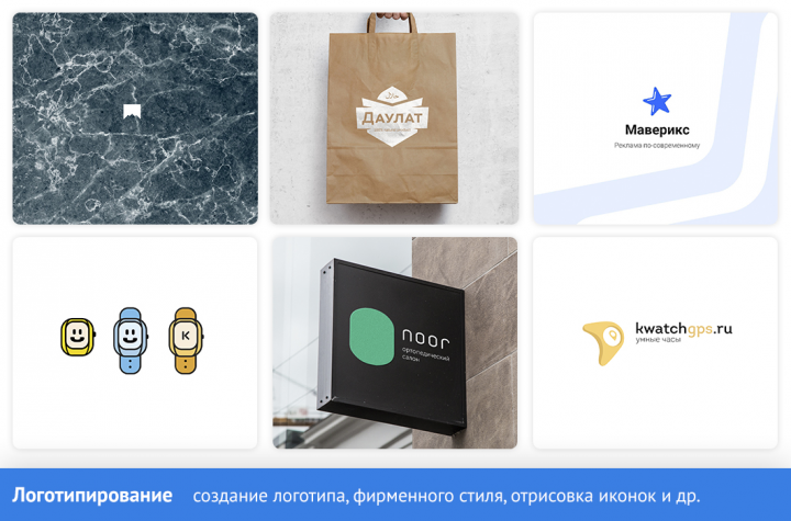 Логотипирование и фирменный стиль