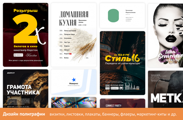 Полиграфия