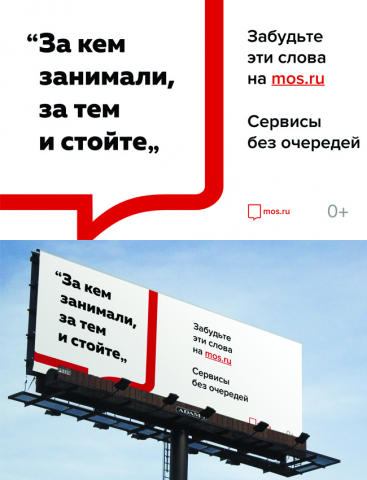 Плакат для онлайн портала