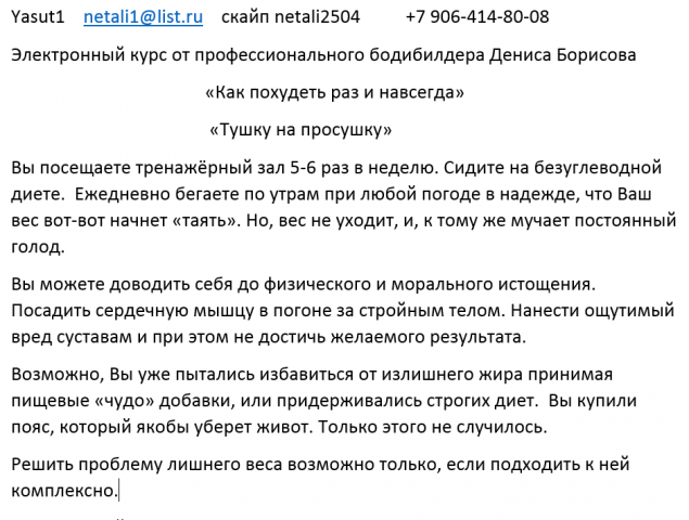 Как похудеть раз и навсегда