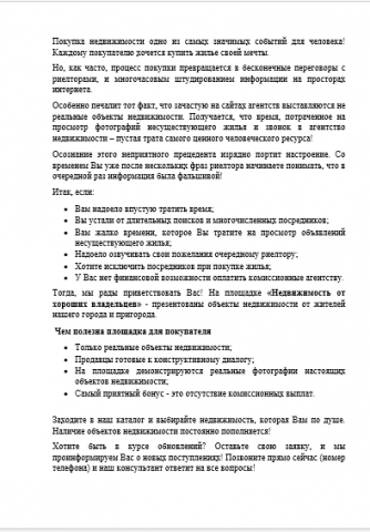 Статья на главную страницу сайта