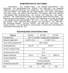 Руководство по эксплуатации оборудования