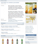 SMM продвижение