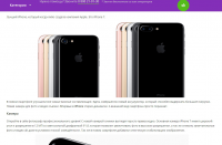 Обзор iPhone