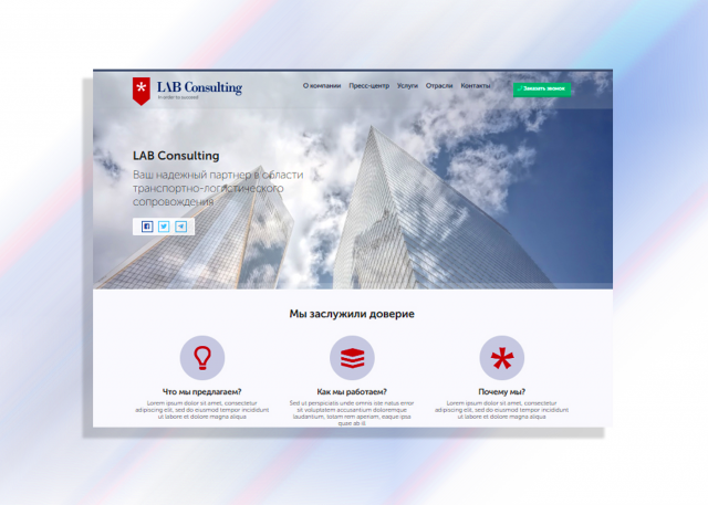 Consulting LAB