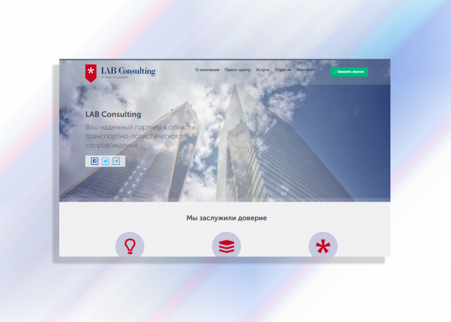 Consulting LAB