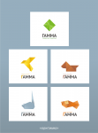 логотип для тм «ГАММА» (товары для животных)