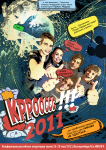 плакат для провайдеров